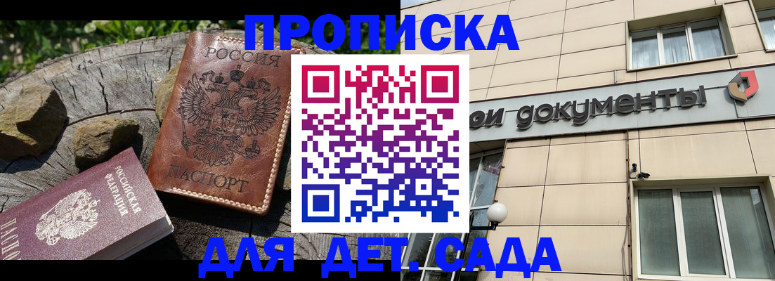 временная регистрация гарантия в Тайшете