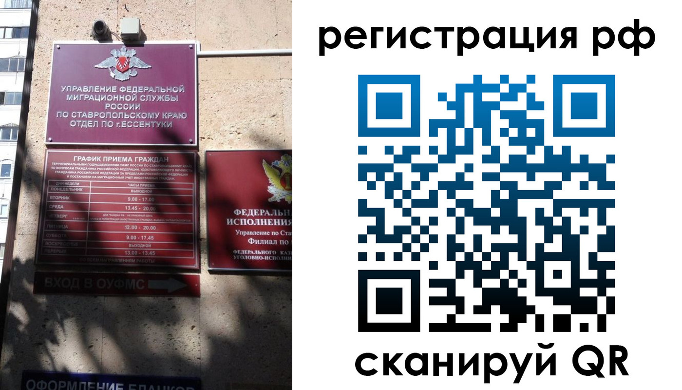 прописка законно в Тайшете