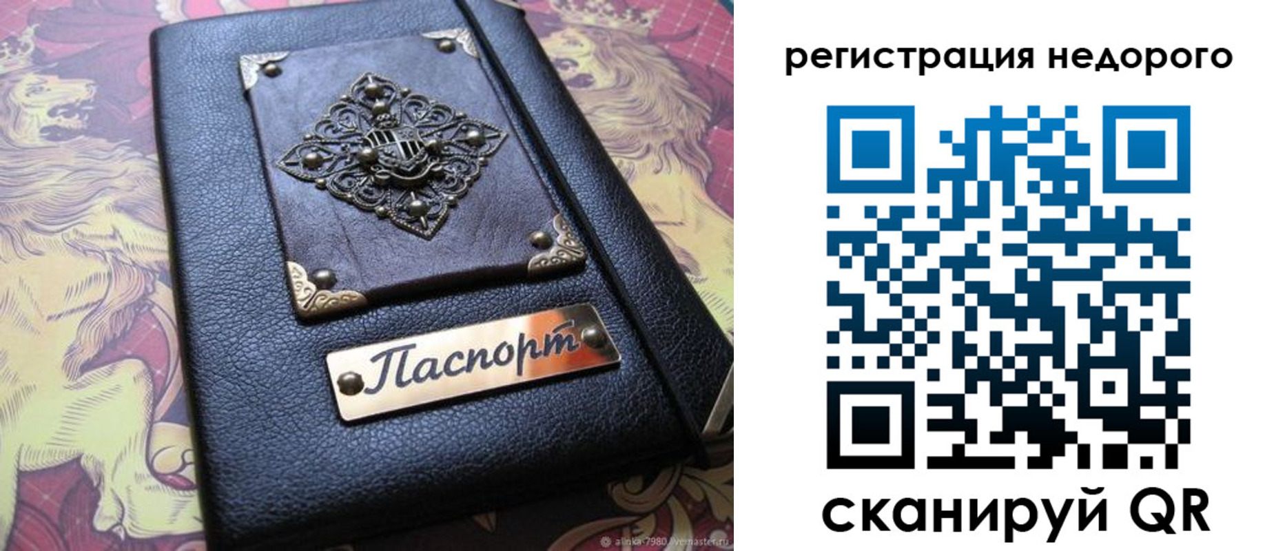 прописка для кредита в Тайшете