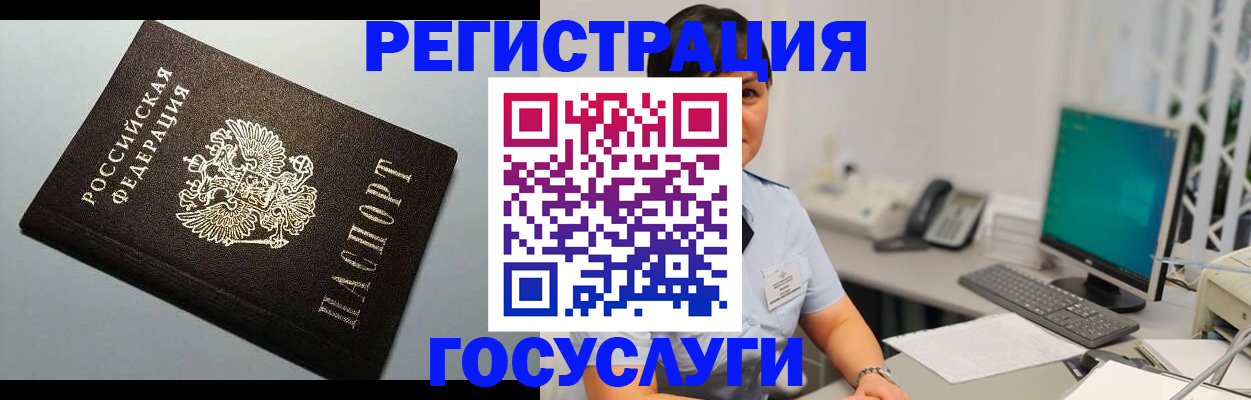 временная регистрация поиск в Тайшете