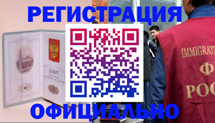 временная регистрация в квартире в Тайшете