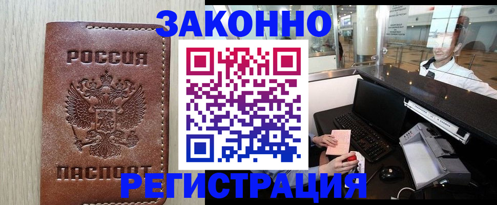 регистрация для школы в Тайшете